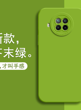 适用红米note9Pro手机壳小米noto10保护5g硅胶套redmi全包防摔简约软壳redminote11pro新款男女高级感创意11t