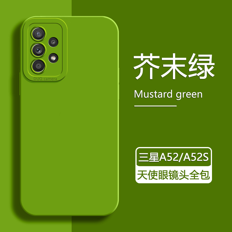 适用三星A55手机壳新款galaxya54液态硅胶a54 5g全包镜头a53防摔a52s保护套a52 4g纯色天使眼软壳简约男女