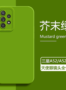 适用三星A55手机壳新款galaxya54液态硅胶a54 5g全包镜头a53防摔a52s保护套a52 4g纯色天使眼软壳简约男女