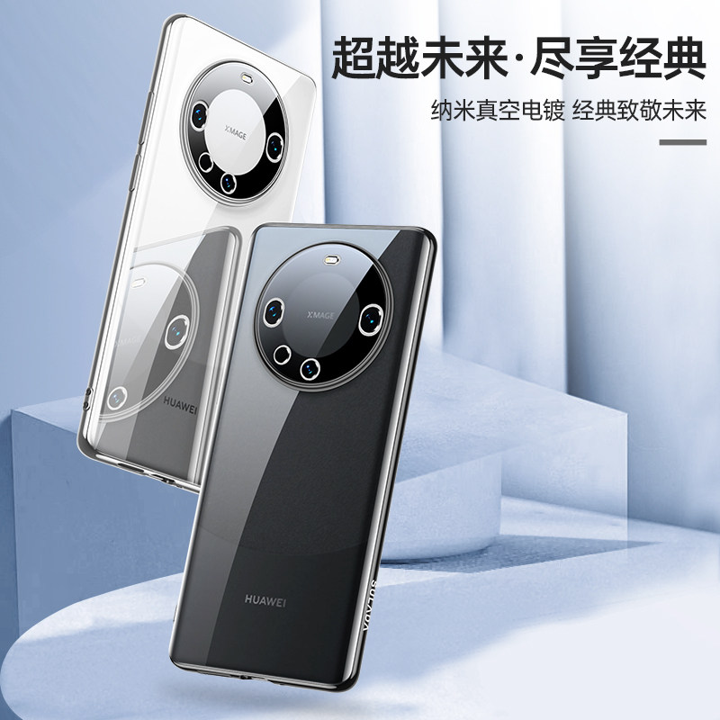 适用华为Mate60手机壳mate60pro+新款超薄meta高清透明软壳真空纳米电镀男士镭雕3D覆膜镜头全包女外壳保护套