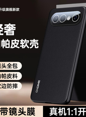 适用vivoS50Promini手机壳新款S50保护套高级轻奢华黑色皮质创意气质全包防摔简约硅胶软壳情侣男女款tpu外壳