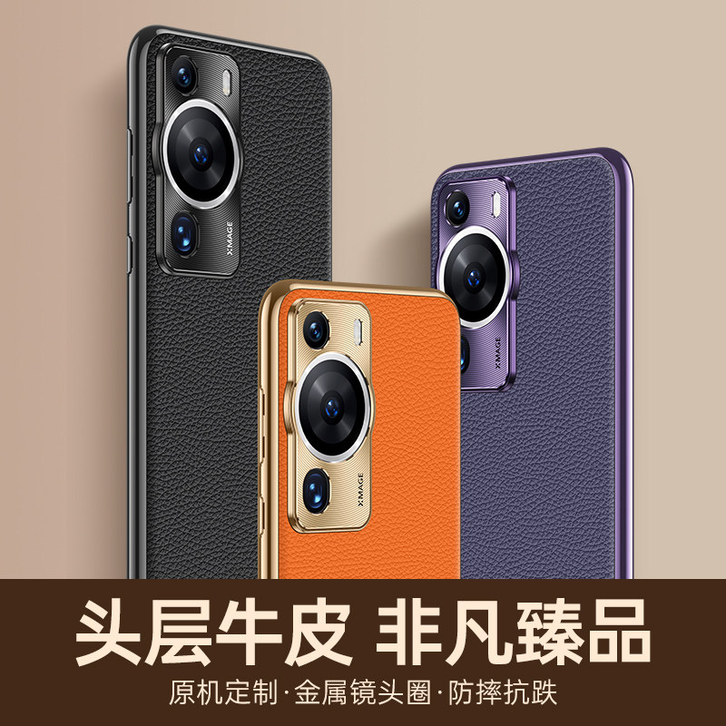 适用华为p60手机壳头层牛皮p50pro新款素皮保护套p60art镜头全包防摔真皮男por超薄硅胶套女款新品电镀软壳套