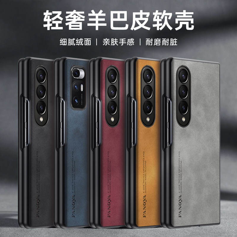 适用三星zfold4手机壳新款Galaxy ZFold4羊巴皮保护套5G全包防摔SM一F9360磨砂防汗fold4折叠屏zflod四代男女