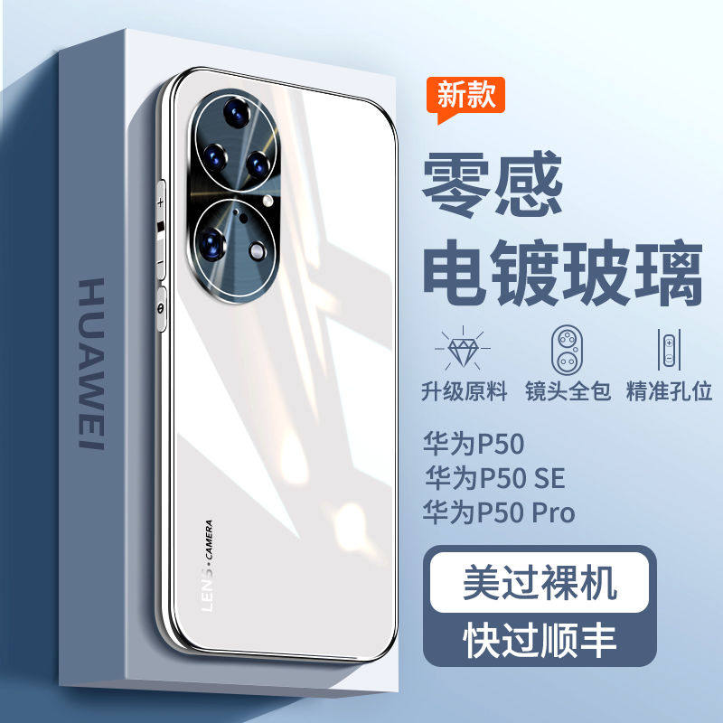 适用荣耀50手机壳新款玻璃华为50pro专用的保护套honor全包防摔SE女款曲屏高端高级感男不顶膜五零外壳散热薄