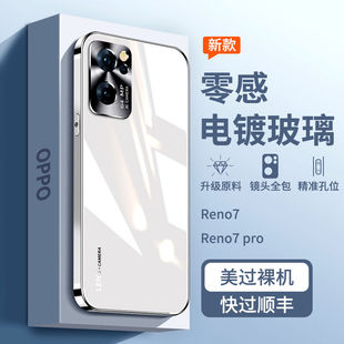 适用opporeno7手机壳新款reno7pro系列镜头全包防摔超薄玻璃7pro保护套高级感小众男女生高端时尚散热外壳