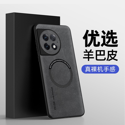 适用一加Ace2手机壳ACE2V新款一加ACE2pro男女款羊巴皮ACE保护套oneplus高级感全包ACE2v防摔商务防手汗外壳