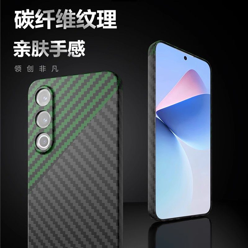适用魅族21Pro碳纤维纹理手机壳