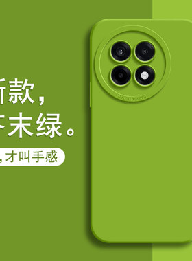 适用一加ACE5Pro手机壳1+ACE5新款OPPO防摔全包OPPOACE液态硅胶PKR110保护AEC套Oneplus十1加pro男后壳女外壳