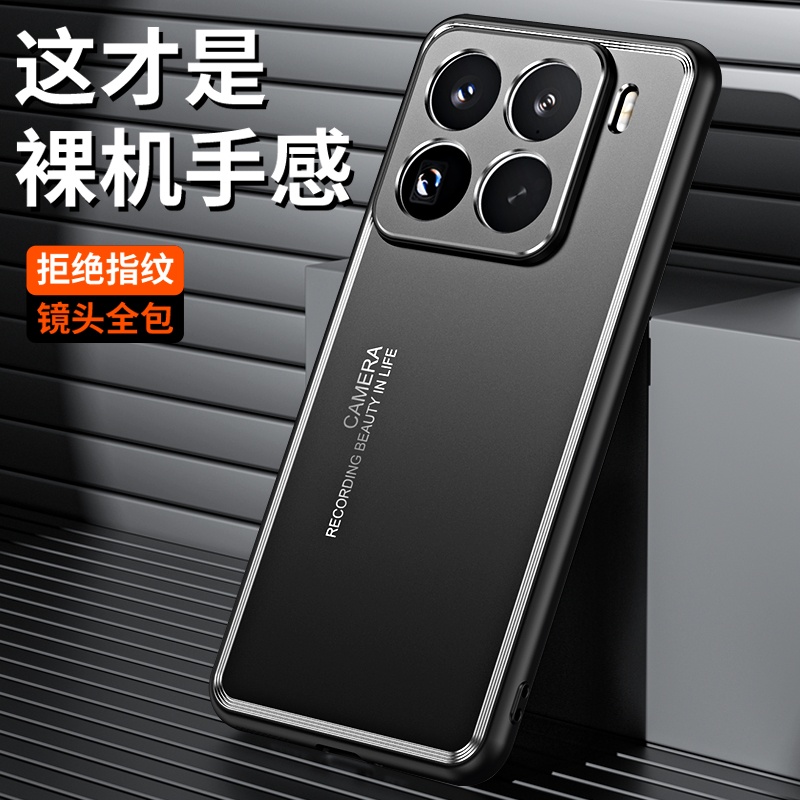 小米15pro手机壳全包防摔磨砂金属小米14Ultra全包镜头5G超薄限量版散热13por保护套简约高档12新款潮外壳