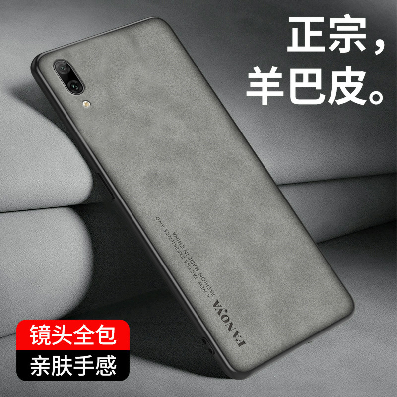 适用华为畅享9plus手机壳畅享9保护套JKM一AL00b全包畅享9S防摔ALOOB软壳羊巴皮TL九puls外壳男女简约潮商务