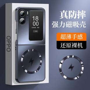 适用oppoFindn2flip手机壳新款折叠保护套findn2flip简约时尚高端个性防摔oppo车载磁吸无线充电超薄磨砂硬壳