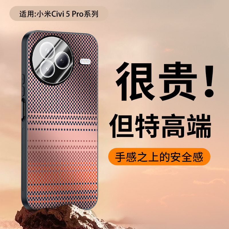 津齐适用于小米Civi5Pro手机壳编织纹理防指纹小米Civi5Pro保护套镜头全包防摔商务奢华外壳男女奢华高级感