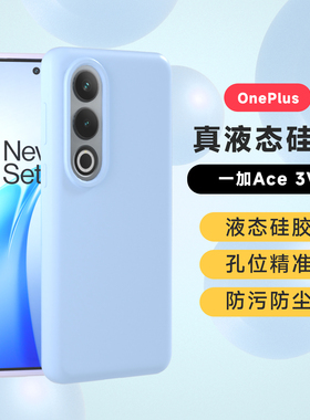 适用一加ace3V Pro/2Pro/一加/9T/8Pro/9RPro手机壳液态硅胶防摔保护一加9R摄像头软壳男女简约潮牌个性新品