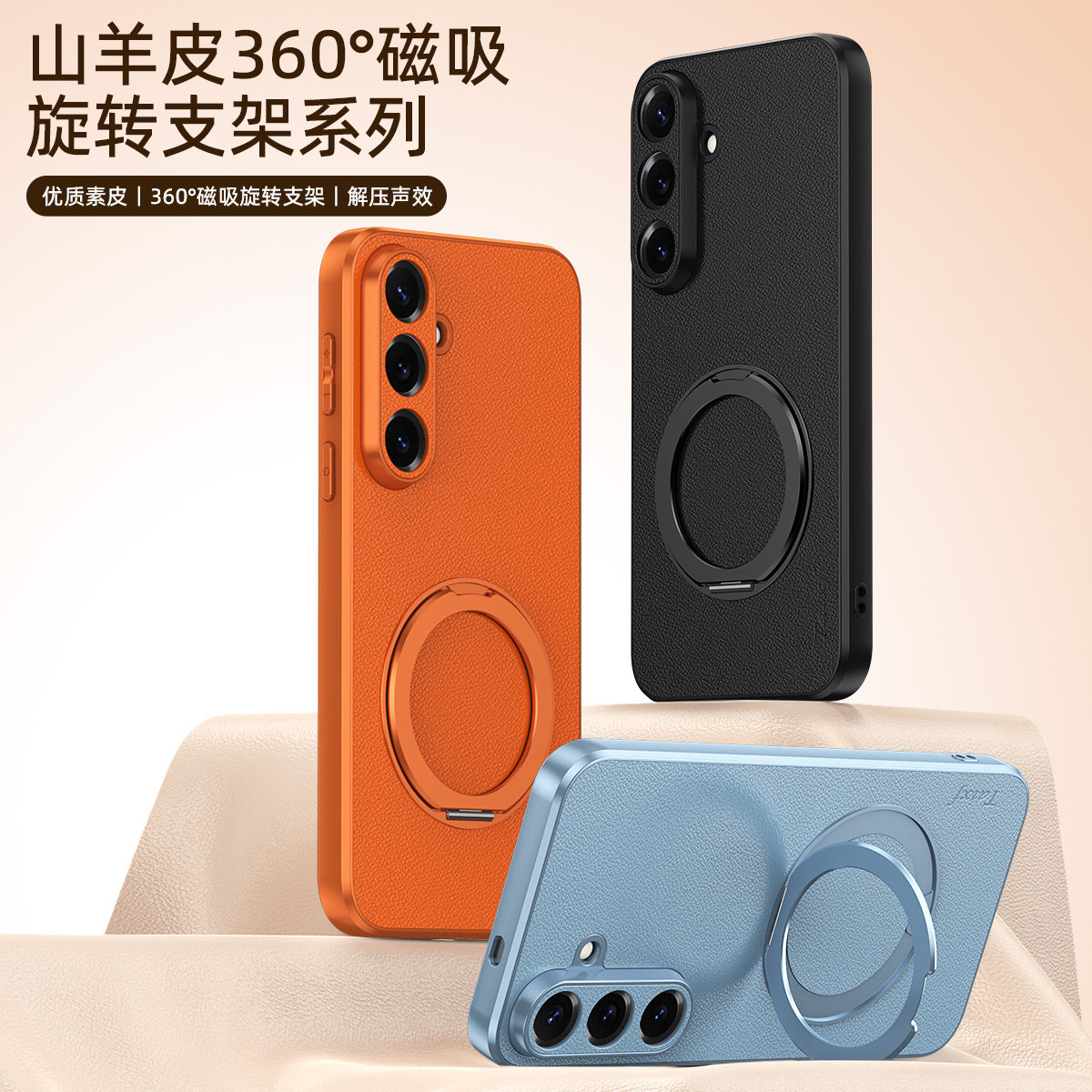 适用三星s25FE手机壳新款图片
