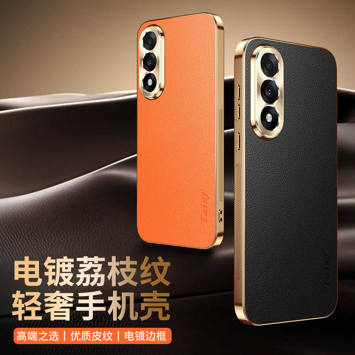 适用一加Ace5至尊版手机壳