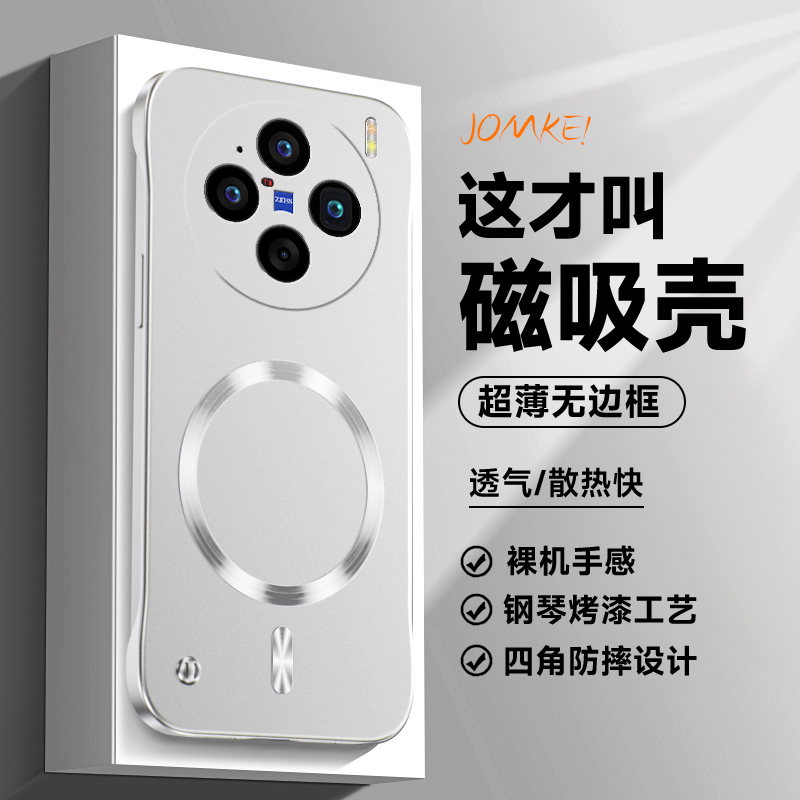 适用vivox100手机壳x100pro磁吸无边框x100pro十超薄ultra保护套镜头全包vivo新款男女生x100S高级感por外壳