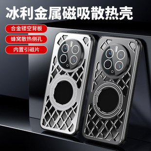 金属散热镂空适用于华为Mate50手机壳带镜头膜mate50pro夏季蜂窝游戏透气50E新款50专用散热器外壳磁吸50Pro