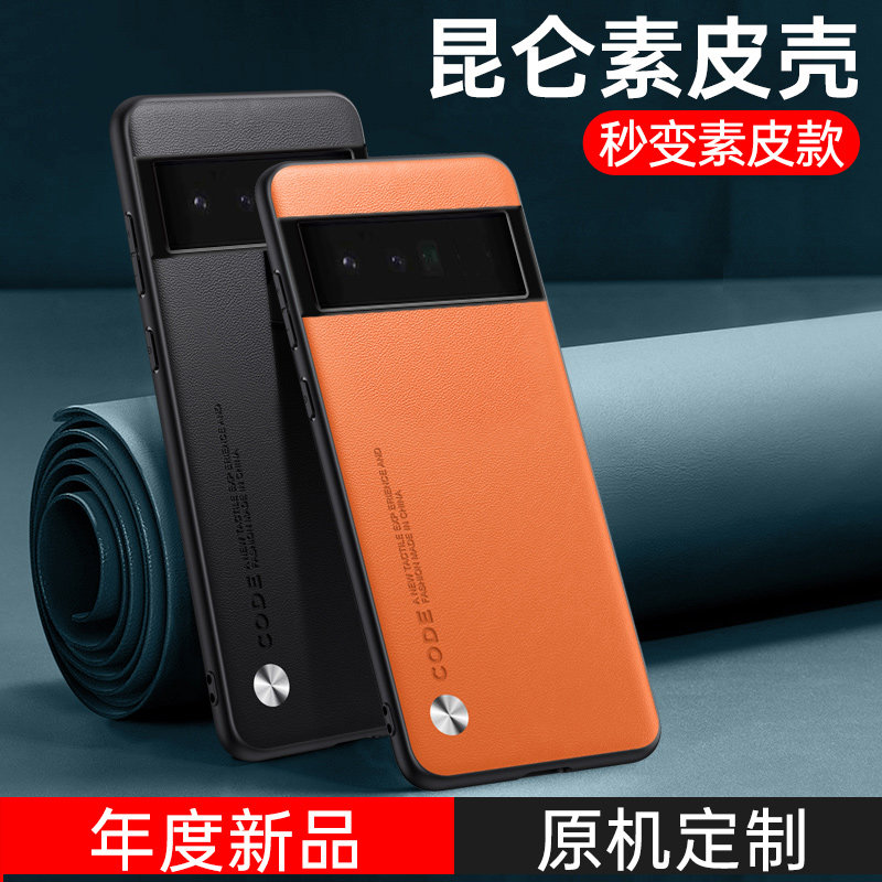 适用谷歌7手机壳磨砂Pixel高级感6pro保护套新款google素皮全包7Pro防摔复古皮质XL轻奢时尚5G版商务男士女壳