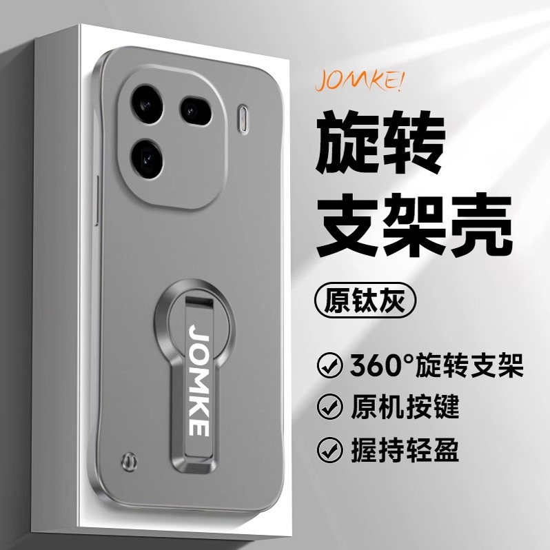 适用vivoiqoo12手机壳iqoo12pro新款金属漆无边框旋转支架vivo防摔高级感爱酷iqoo12超薄男女磨砂por外壳简约