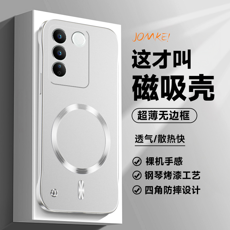适用vivos16手机壳s16pro金属漆磁吸无边框vivo超薄保护套镜头全包新款viv0s16e男女生高级感por外壳简约商务