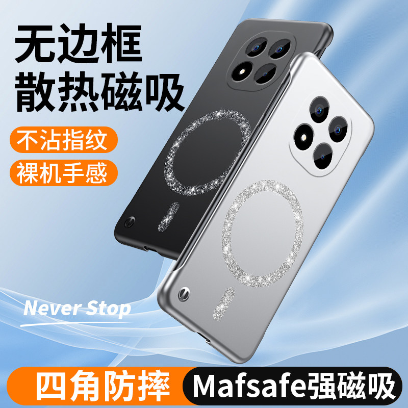 红米Note14Pro手机壳新款无边框创意时尚硬壳闪粉磁吸充电5G适用RedmiNote14高端超薄简约轻薄Pro+防摔保护套