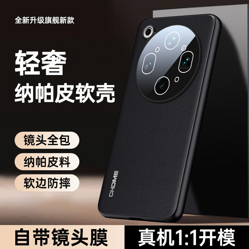 适用oppoFindx9ultra手机壳新款纳帕真皮findx9spro自带镜头膜全包防摔皮质保护套奢华高档女高级男超薄外壳