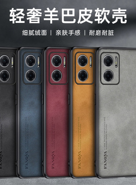 红米Note11Epro手机壳小米Redminote11Epro保护套新款羊巴皮Note11e全包防摔复古轻奢全包高级感商务男士女壳