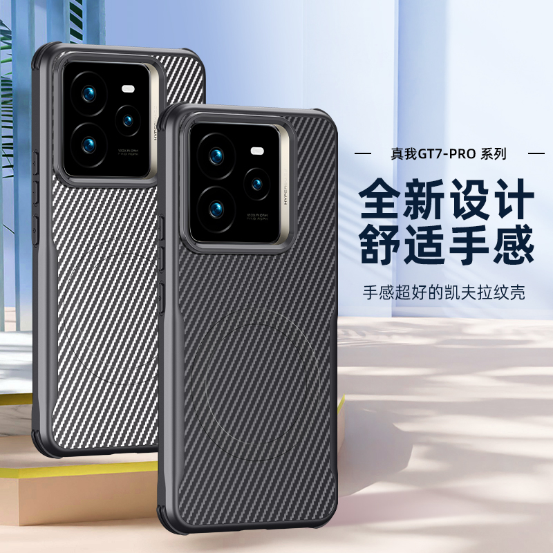 适用真我gt7pro手机壳防摔realmegt7pro创意车载磁吸简约GT7Pro凯夫拉纹保护套5G男款RMX5010高档商务新外壳