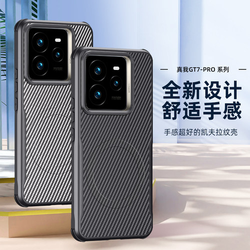 适用真我gt7pro手机壳防摔realmegt7pro创意车载磁吸简约GT7Pro凯夫拉纹保护套5G男款RMX5010高档商务新外壳