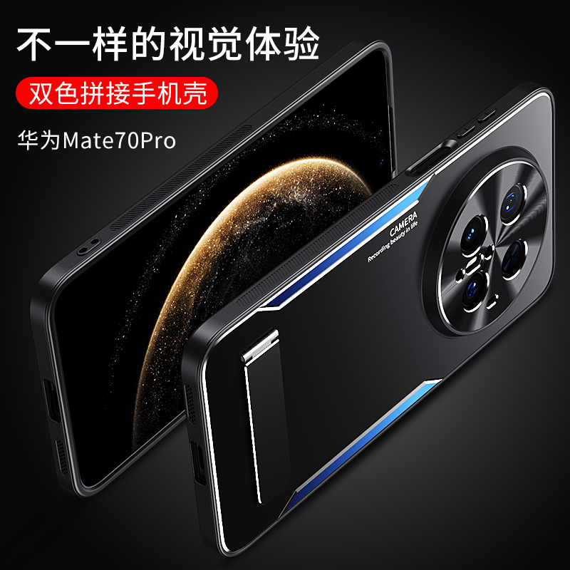 适用华为mate70pro手机壳mate60新款金属外壳时尚mate70pro全包防摔mate高端镜头奢华mt70磨砂por硅胶保护套