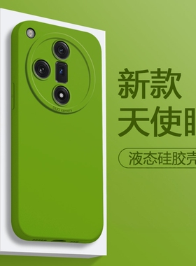 适用oppofindx8pro手机壳新款FindX7芥末绿直边天使眼FindX6纯色简约FindX5硅胶套FindX3男女情侣款防摔全包