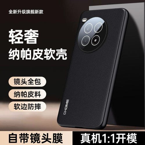 适用一加Ace3Pro手机壳