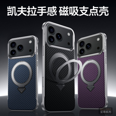 津齐适用于iPhone17ProMax手机壳无边框支架iiPhone17Pro磁吸magsfe车载iPhone17皮革碳纤纹高档超薄防摔