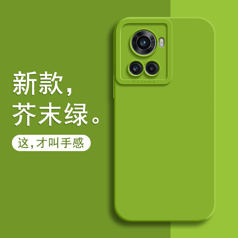 适用一加ACE手机壳oneplusACE液态硅胶保护套oneplus新款1加one男1+ACE女全包pgkm10防摔plus磨砂plusace高级