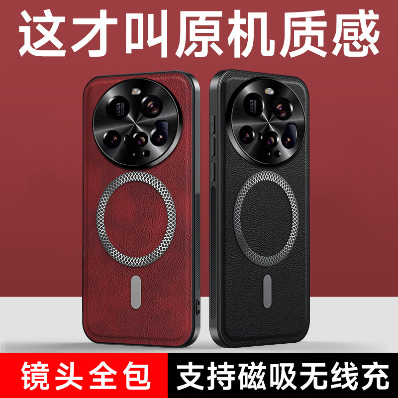 适用小米15ultra手机壳15pro轻奢复古皮纹新款磁吸15u保护套真皮防摔xiaomi全包镜头外壳uitra简约商务ultra