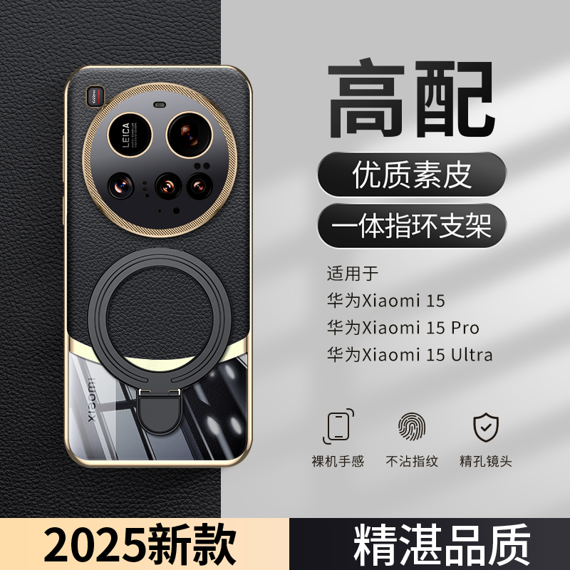 津齐适用小米15手机壳新款高级小米15pro磁吸支架小米15ultra镜头全包防摔高档素皮手机套男款轻奢商务保护套