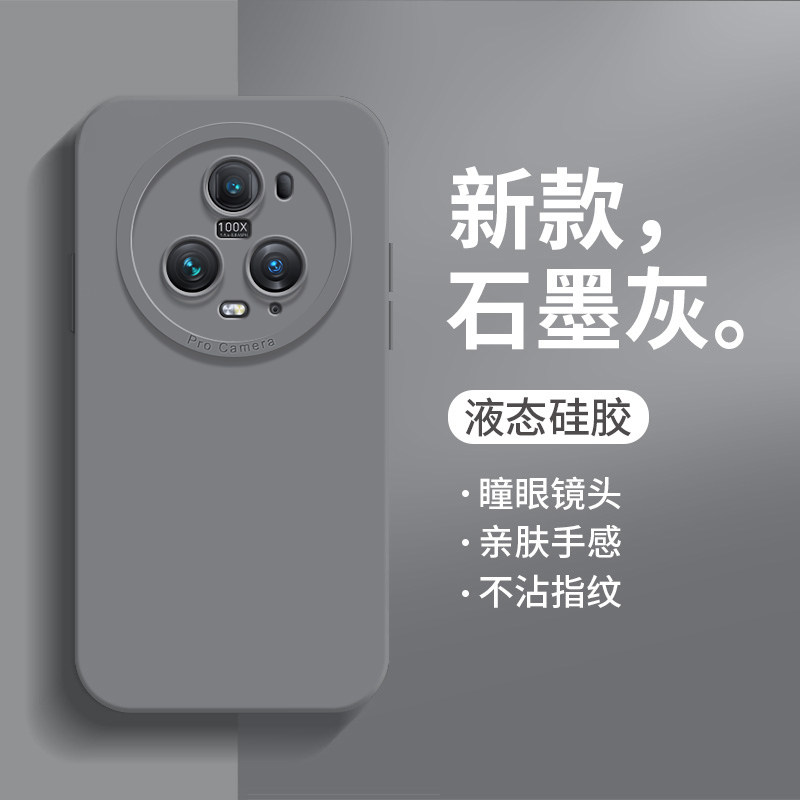 荣耀magic6手机壳magic5pro保护套新款华为honor液态硅胶majic全包防摔mgaic魔术mαgic男女migac外壳por适用