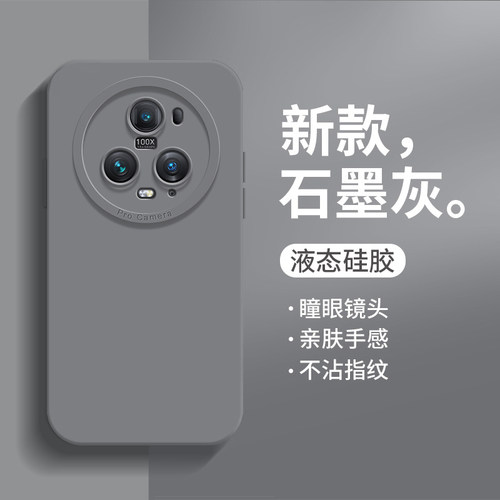 荣耀magic6手机壳magic5pro保护套新款华为honor液态硅胶majic全包防摔mgaic魔术mαgic男女migac外壳por适用