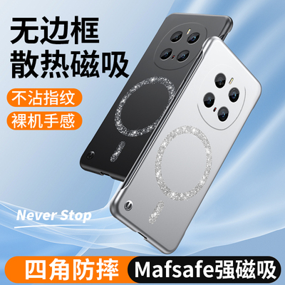 荣耀Magic7手机壳新款无边框创意时尚硬壳闪粉磁吸充电适用HONORMagic7Pro超薄简约魔术7轻奢散热防摔保护套