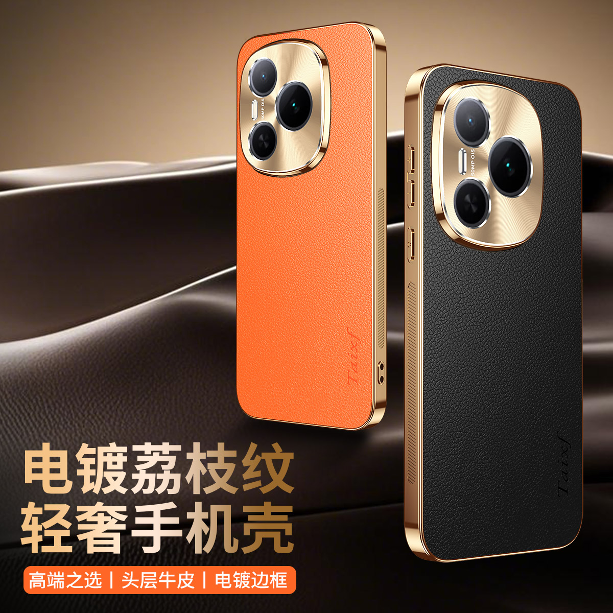 适用荣耀power手机壳新款