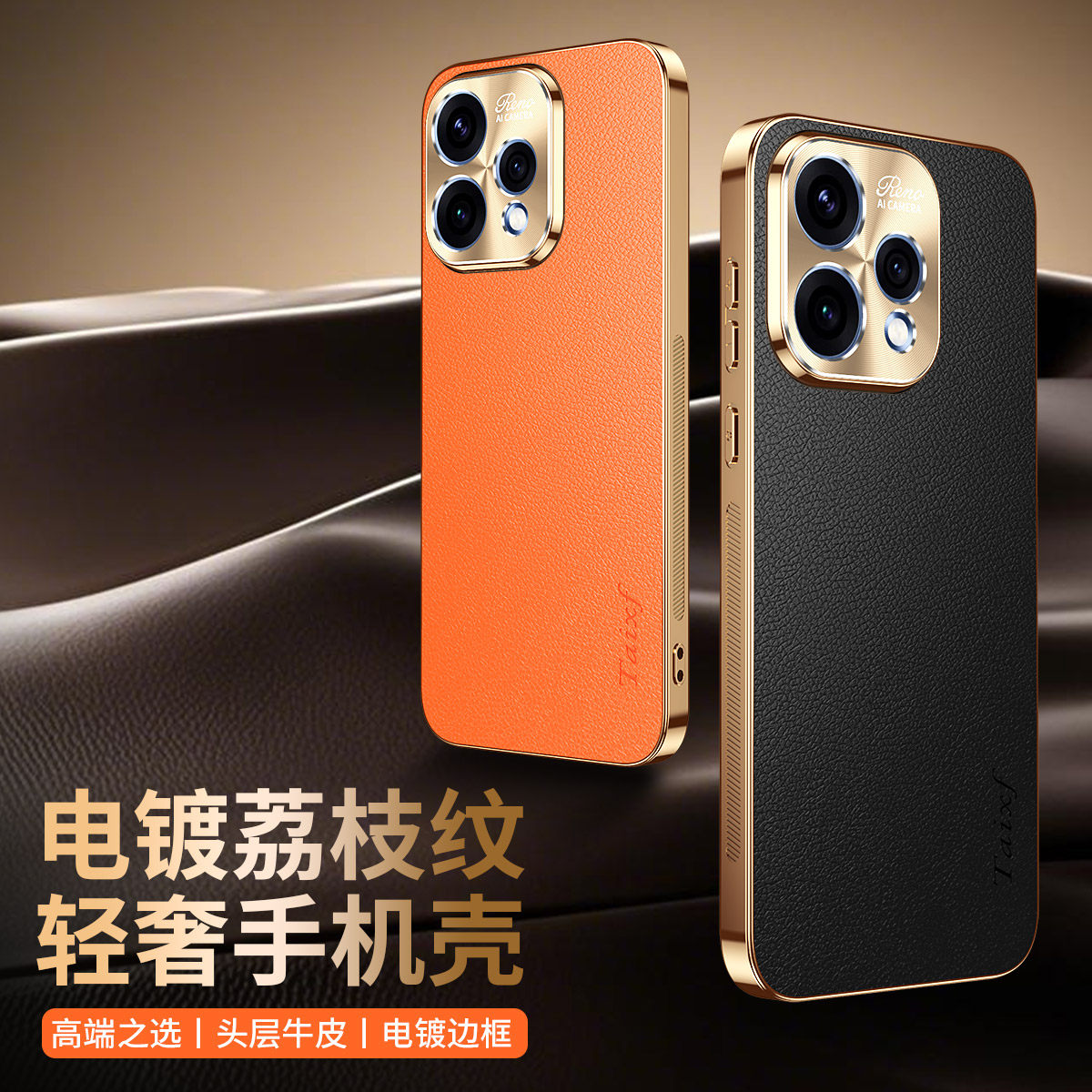 适用oppoReno15c手机壳新款荔枝纹保护套Reno15pro简约时尚个性商务高端皮革全包防摔电镀高级感男轻奢潮品壳