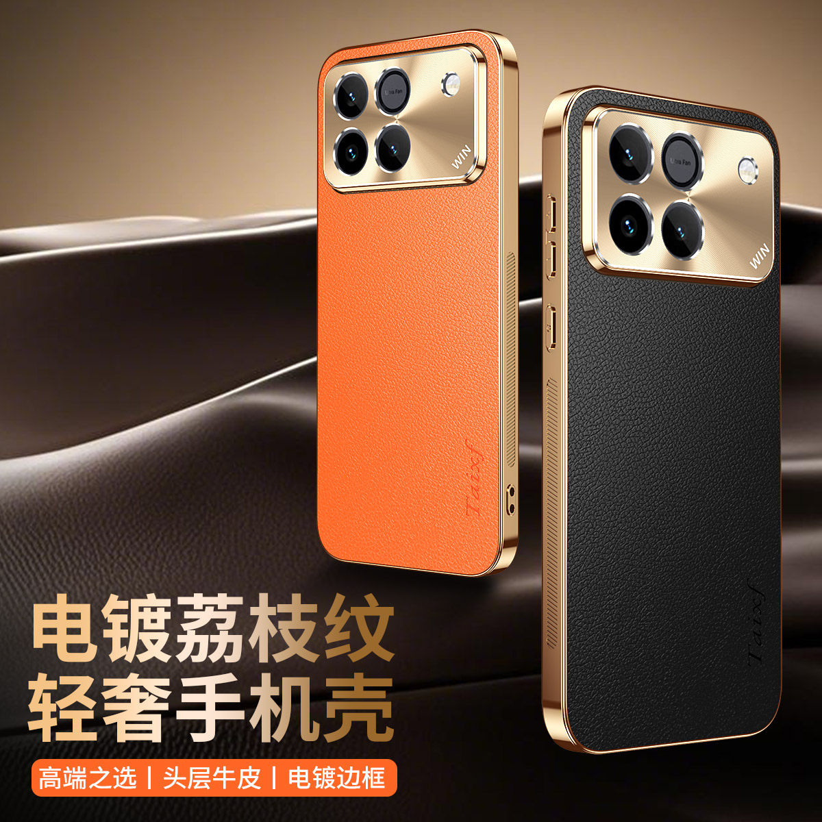 适用华为荣耀win手机壳winRT荔枝纹保护皮套AAP一AN00镜头全包气囊防摔AAK电镀wln硅胶wlnrt男女rt新款高级感