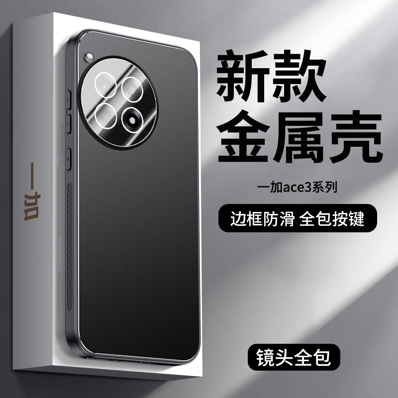 津齐适用于OnePuls一加Ace3手机壳金属透气磨砂自带镜头膜一加12R防摔保护铝合金一加ace3全包旋转支架保护套