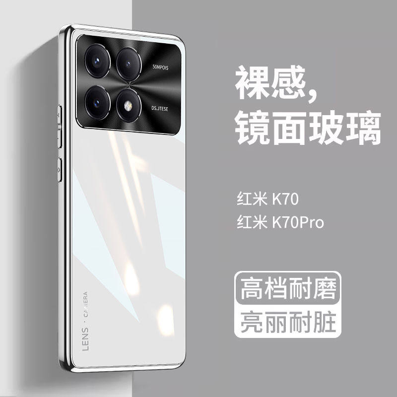 适用红米k70pro手机壳k70至尊版电镀玻璃新款红米Redmik70pro防摔保护套高级小米k70e全包散热男系列创意女款