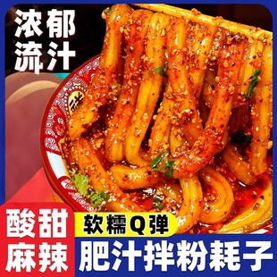 东北粉耗子网红鲜土豆粉条马铃薯粗粉条特色凉拌圆粉火锅食材250g