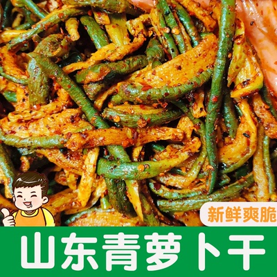 山东青萝卜干香辣萝卜干潍坊潍县