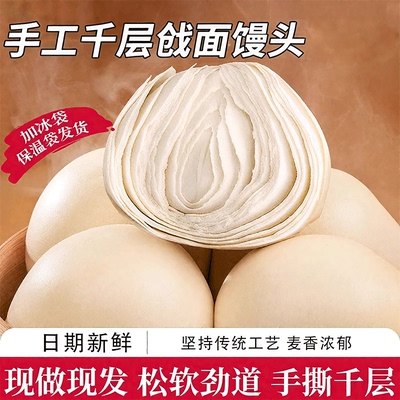 山东大馒头纯手工呛面老面馒头包