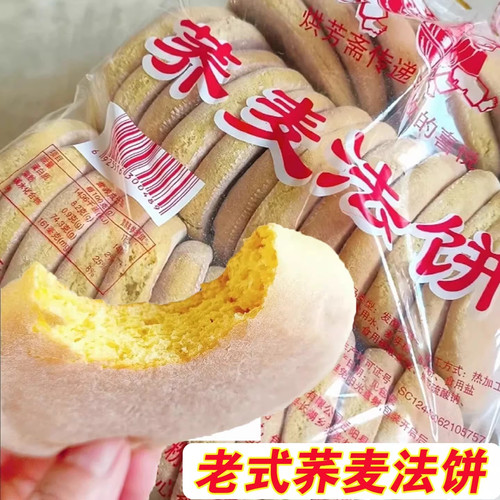 正宗荞麦法饼老式发饼老面奶香饼