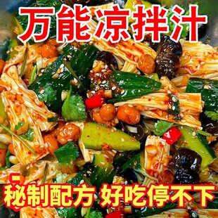 大瓶酸辣凉拌汁家常美食调味汁凉拌菜调味汁酸辣鲜爽冷泡汁捞汁