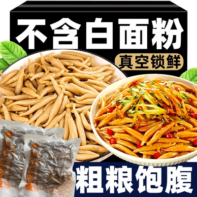 山西特产正宗莜面鱼鱼粗粮鲜面条
